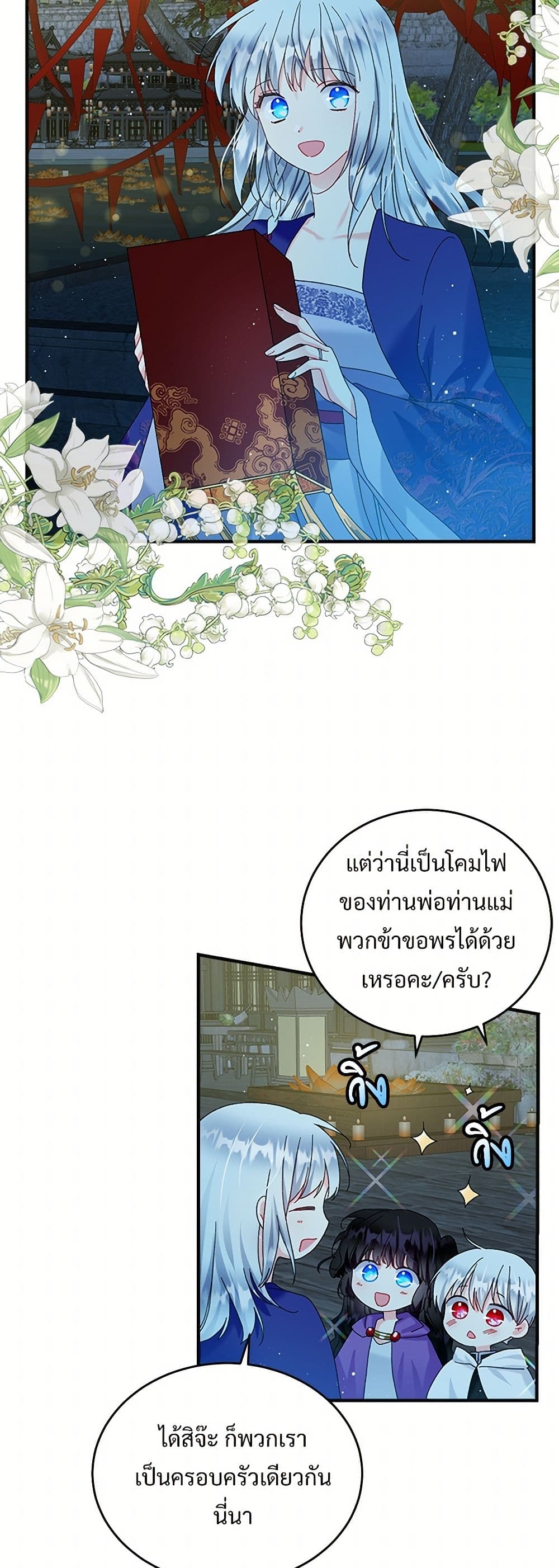 The Lady's Butler page 8