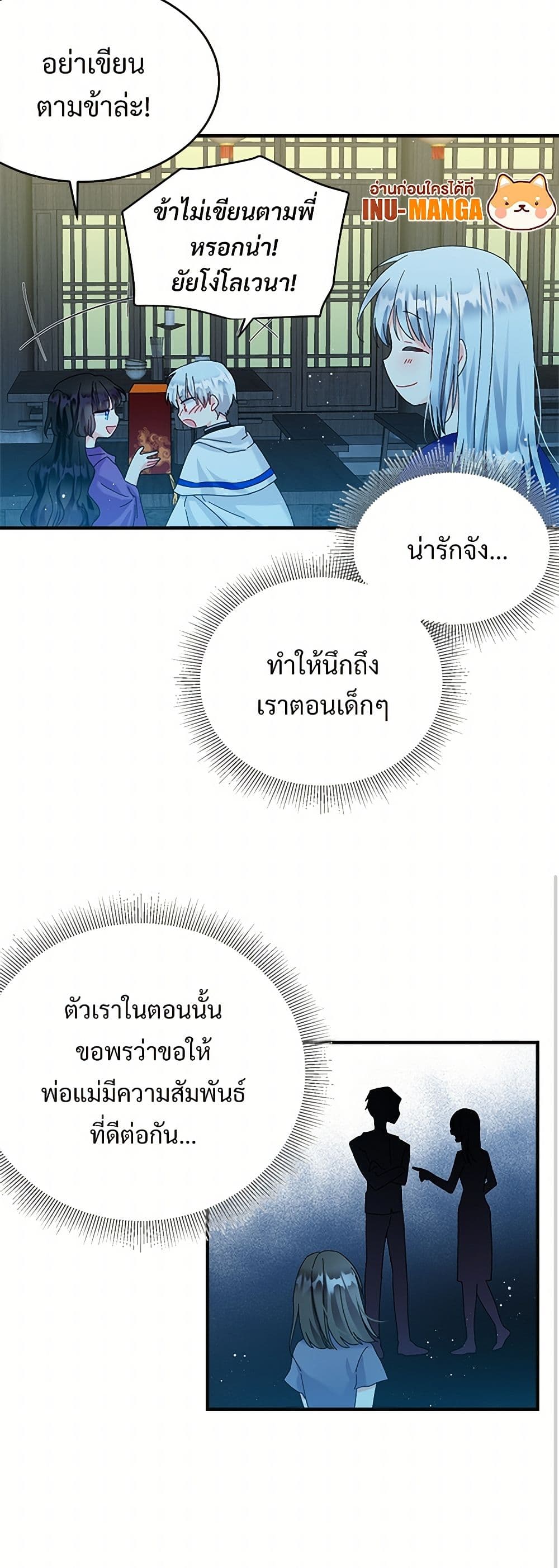 The Lady's Butler page 10