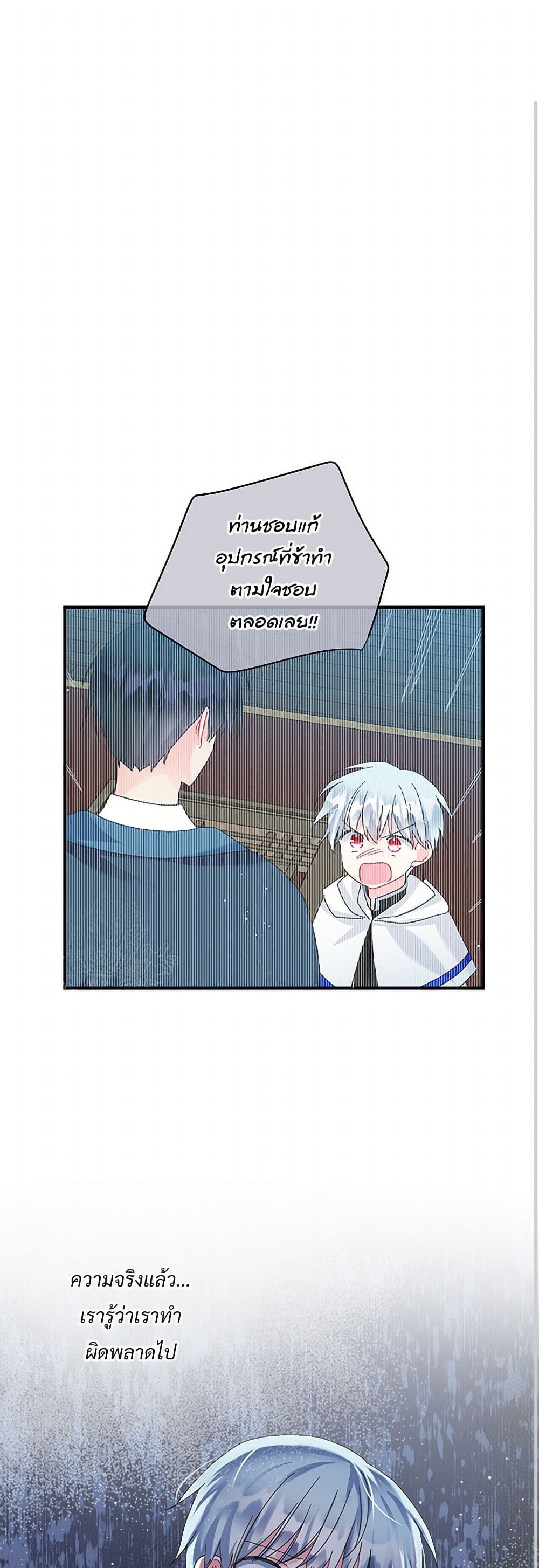 The Lady's Butler page 2