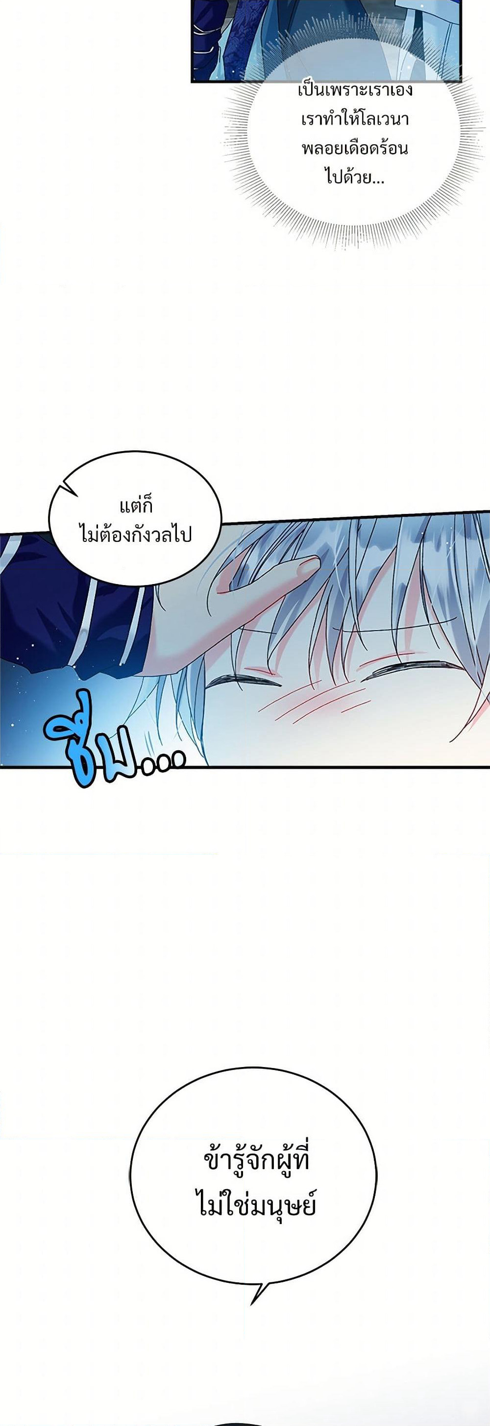 The Lady's Butler page 5