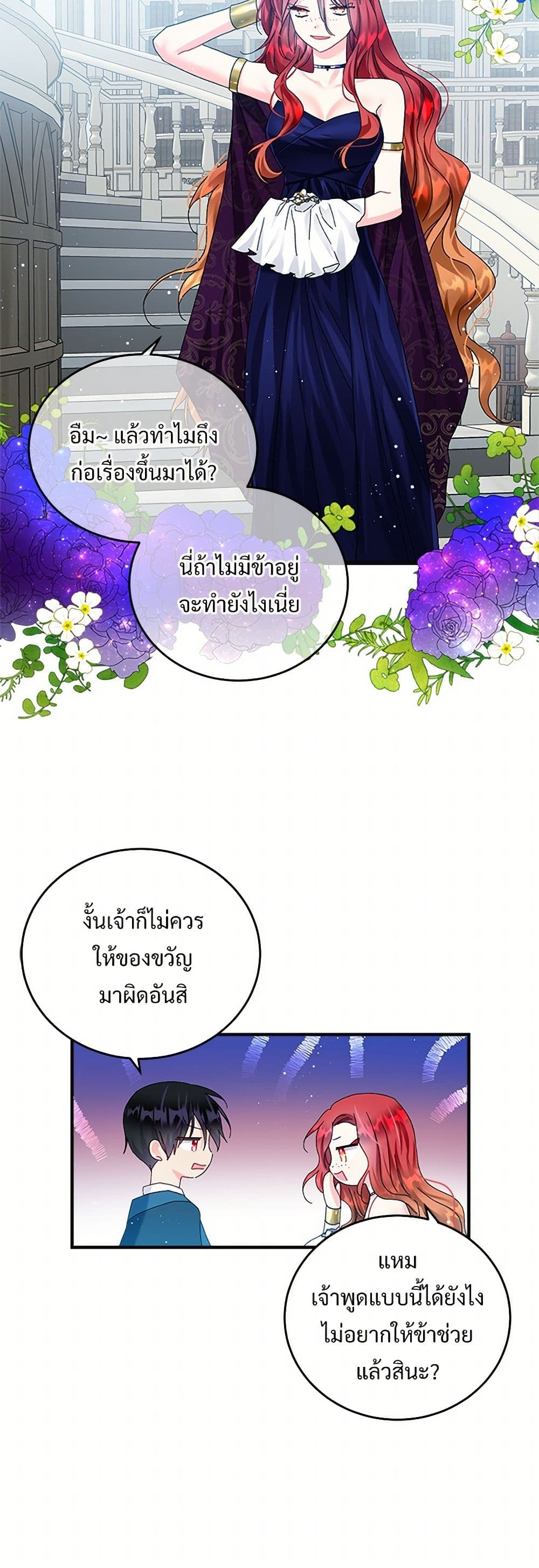 The Lady's Butler page 10