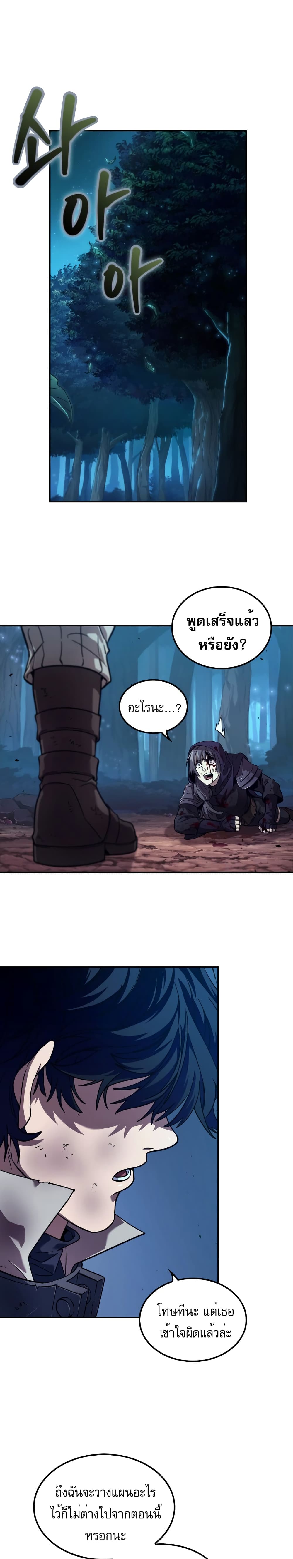 The Last Adventurer page 55