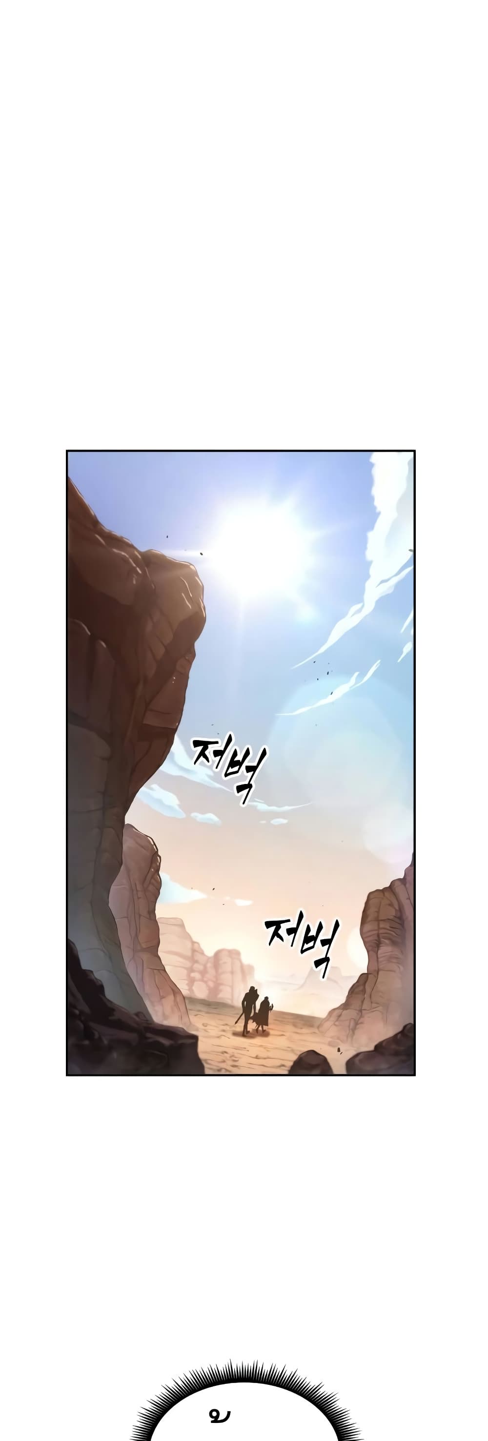 The Last Adventurer page 3