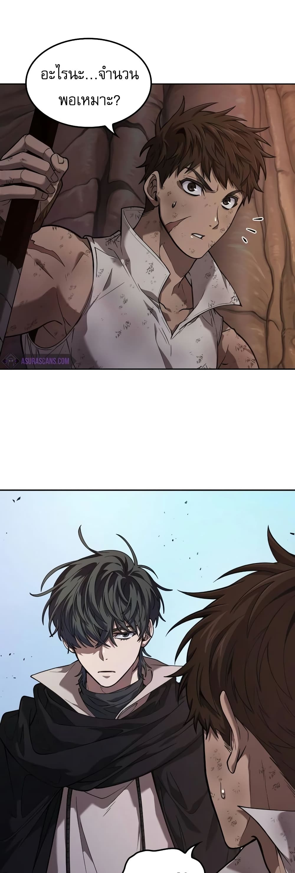 The Last Adventurer page 7