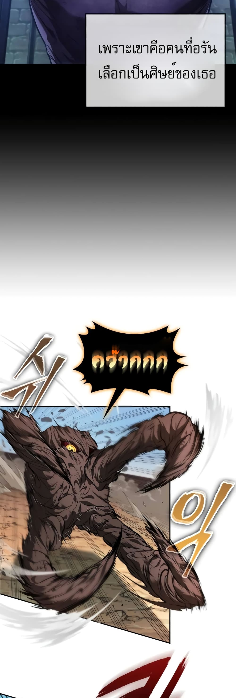 The Last Adventurer page 15