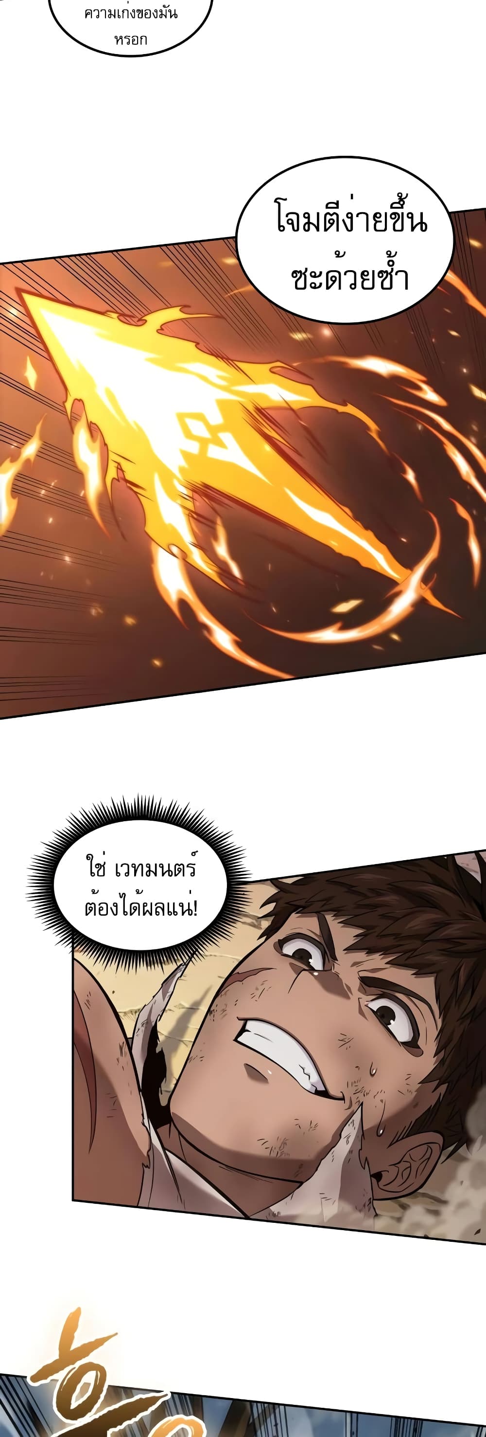 The Last Adventurer page 28