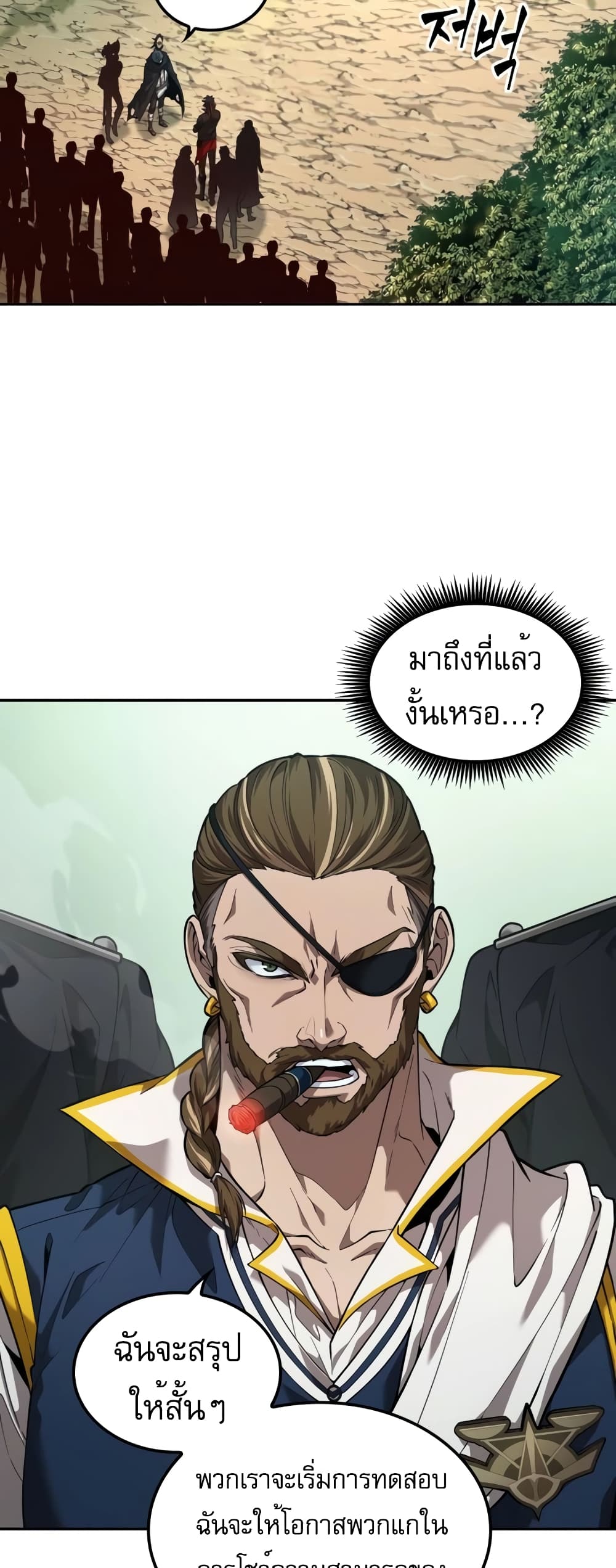 The Last Adventurer page 19