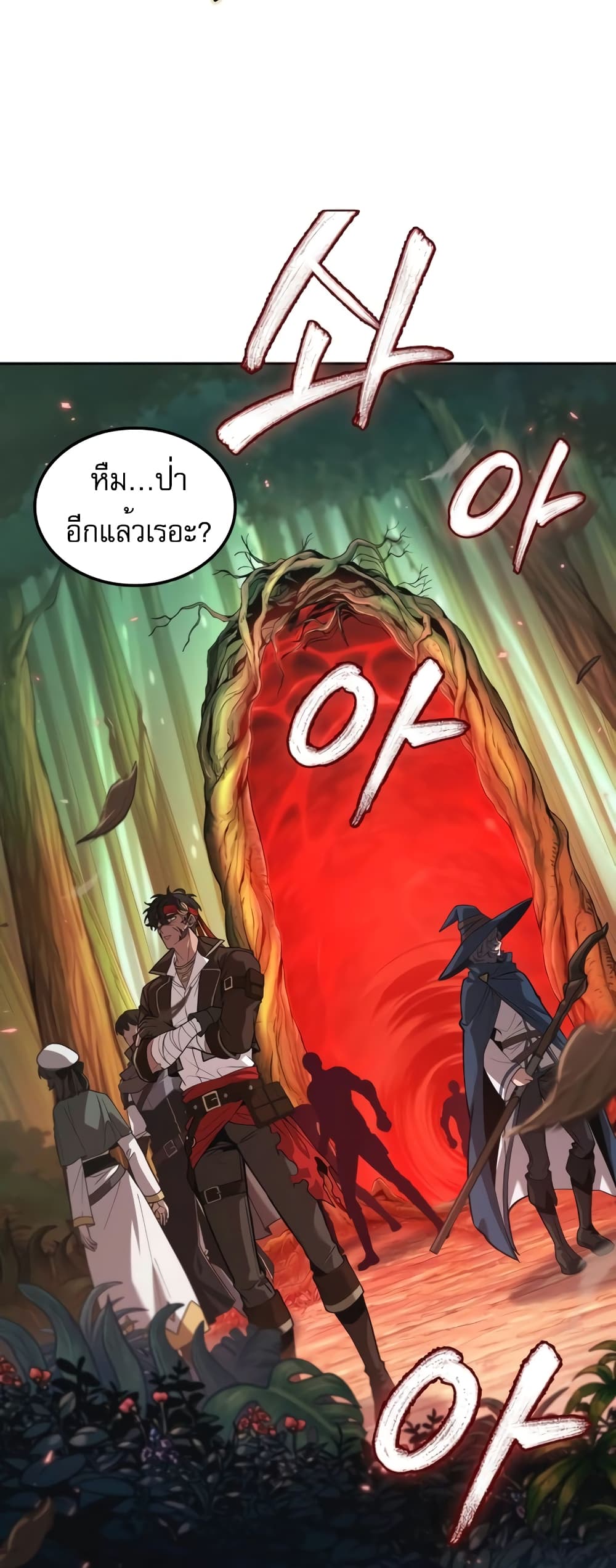 The Last Adventurer page 25