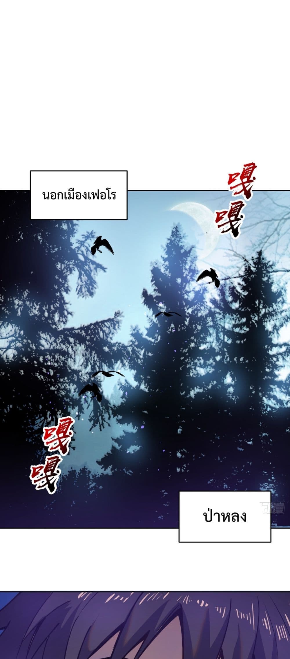 The Last Cultivator page 2