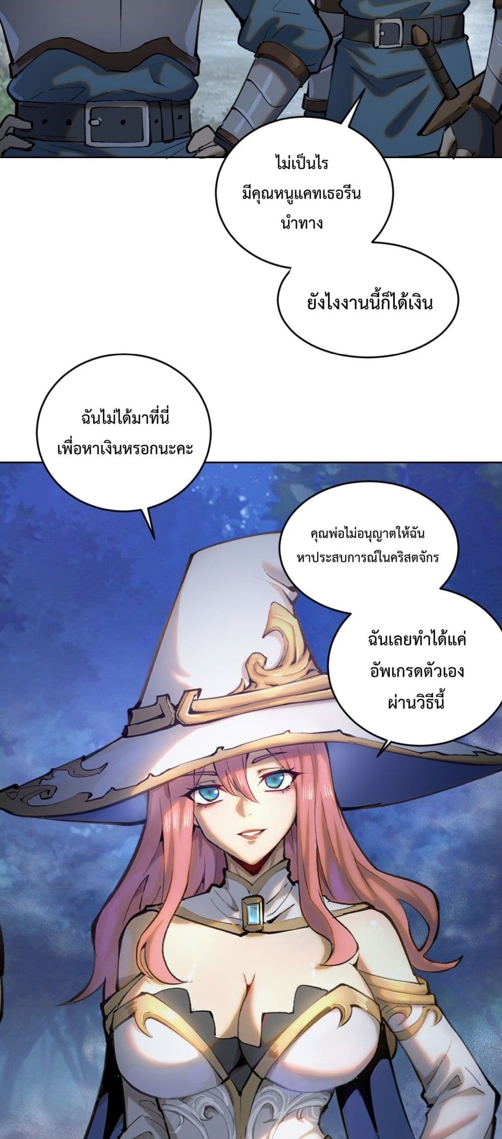 The Last Cultivator page 10