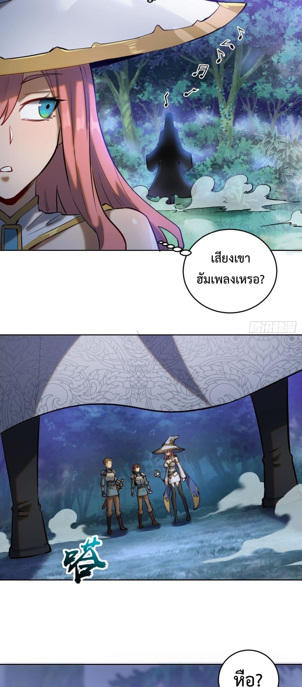 The Last Cultivator page 12