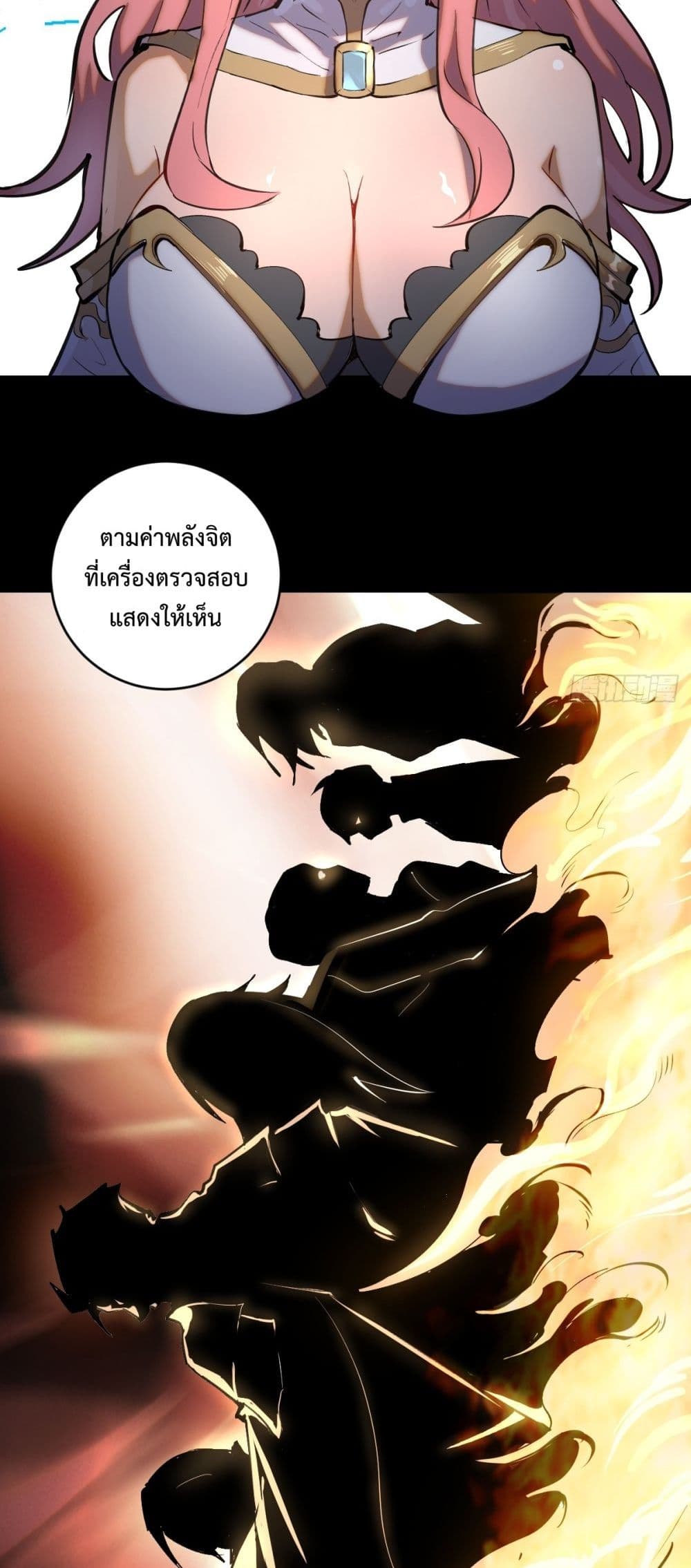 The Last Cultivator page 21