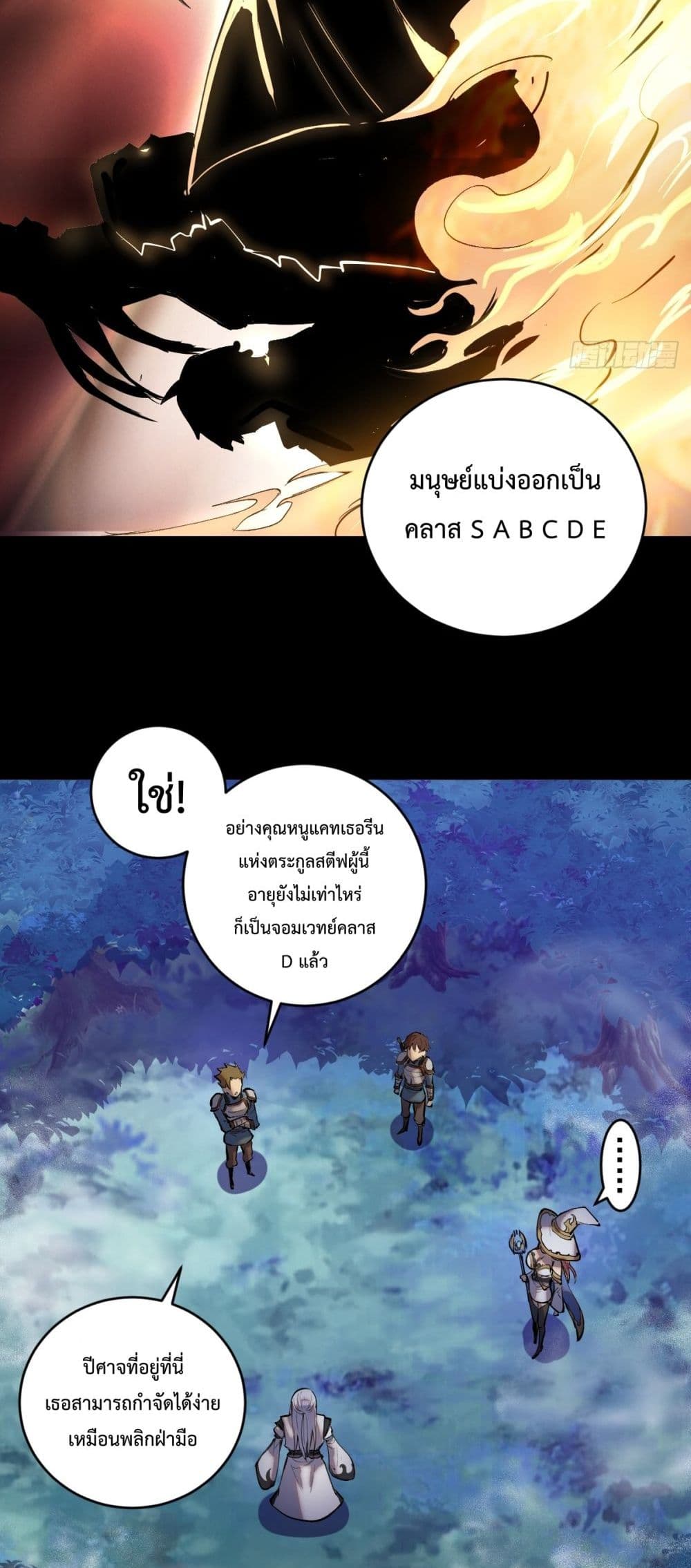 The Last Cultivator page 22