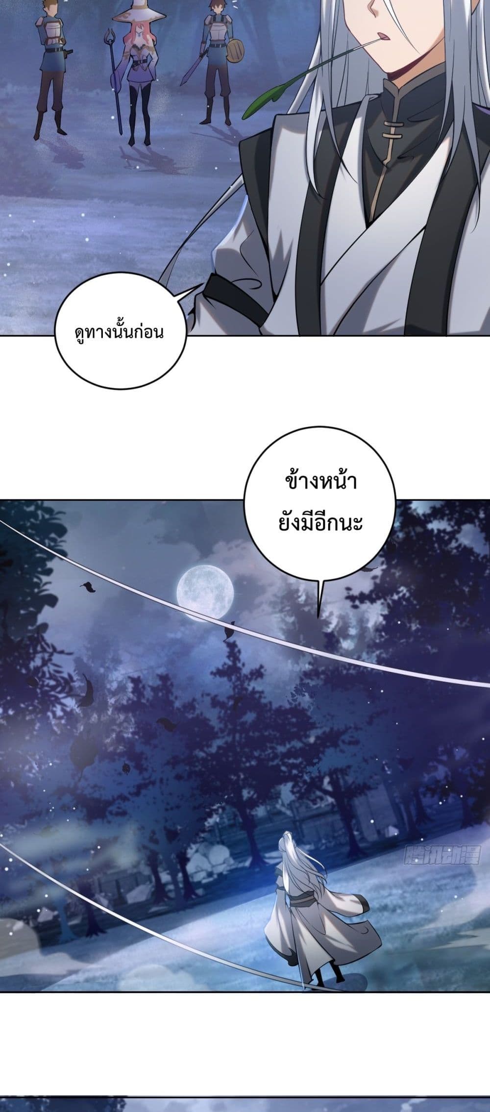 The Last Cultivator page 33