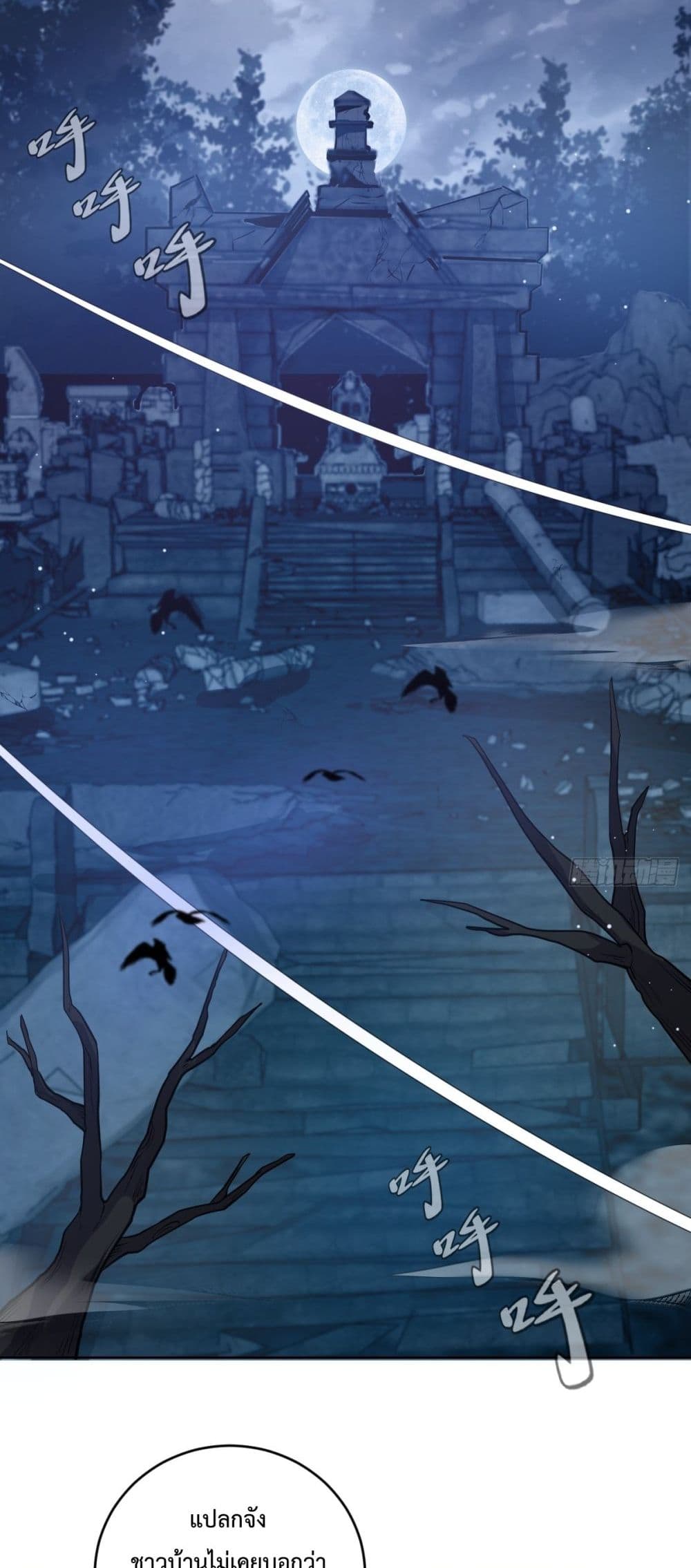 The Last Cultivator page 34