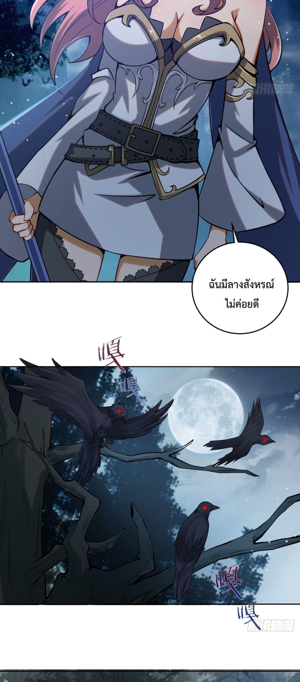 The Last Cultivator page 36