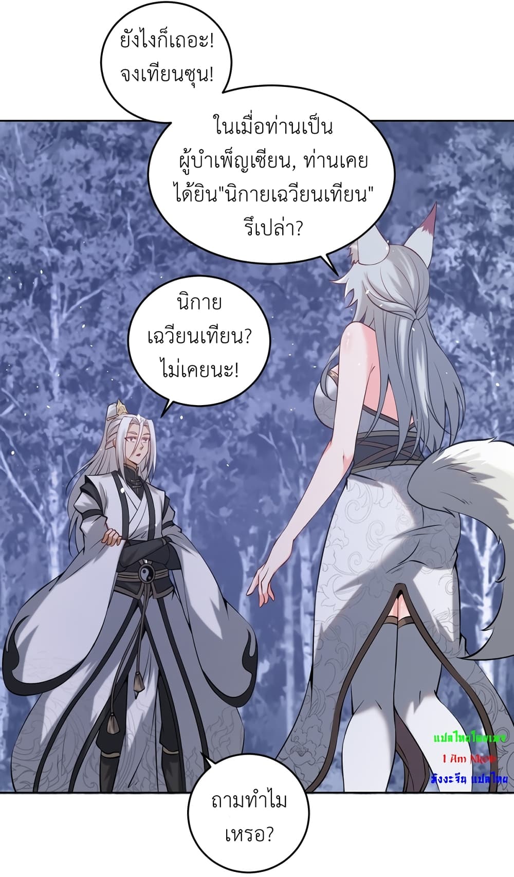The Last Cultivator page 11