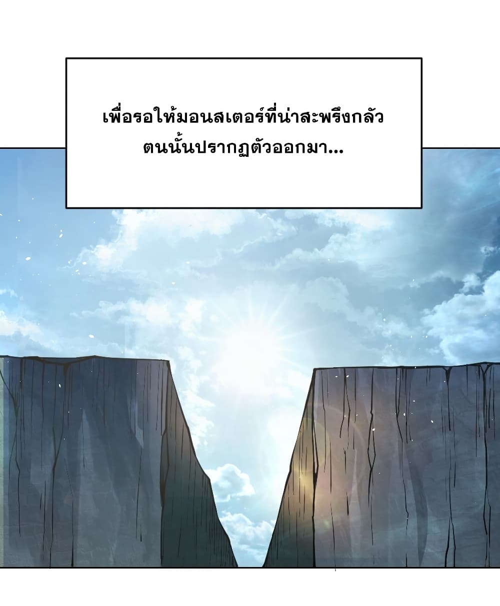 The Last Cultivator page 14