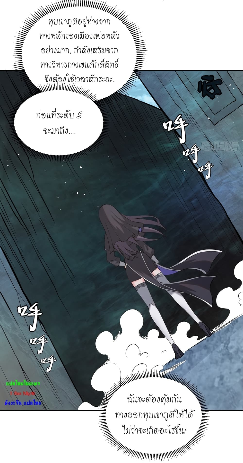 The Last Cultivator page 15