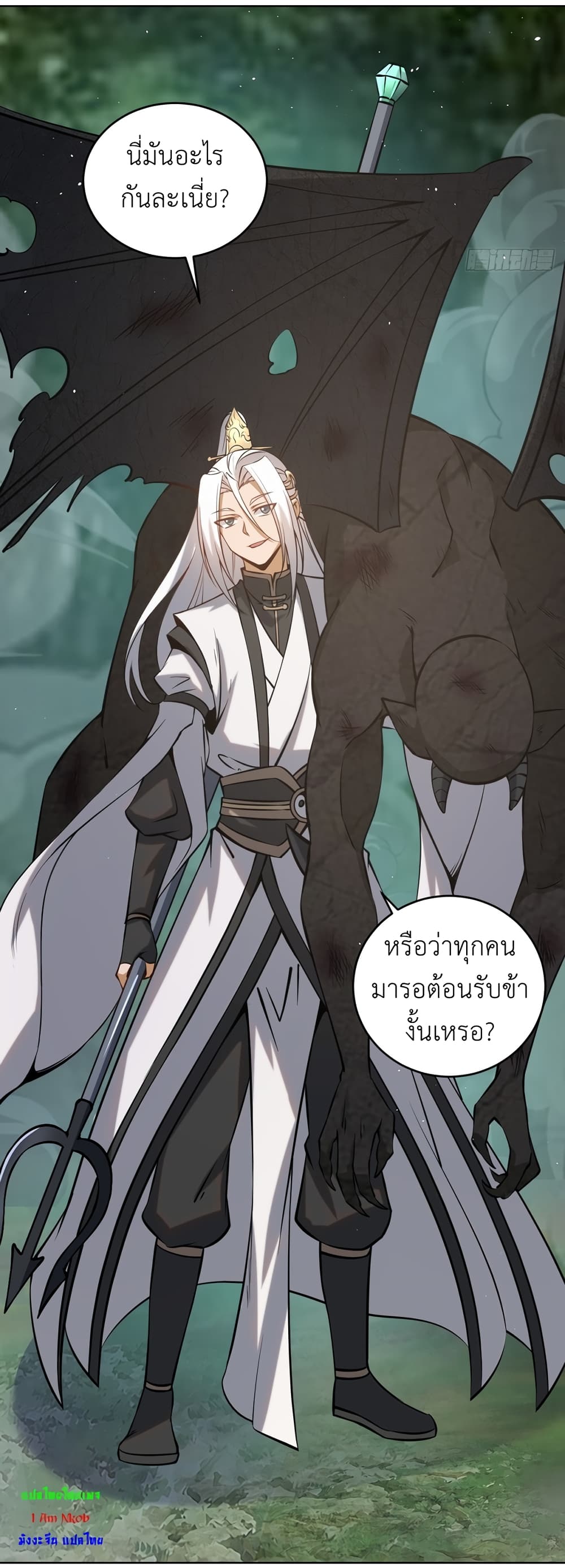 The Last Cultivator page 20
