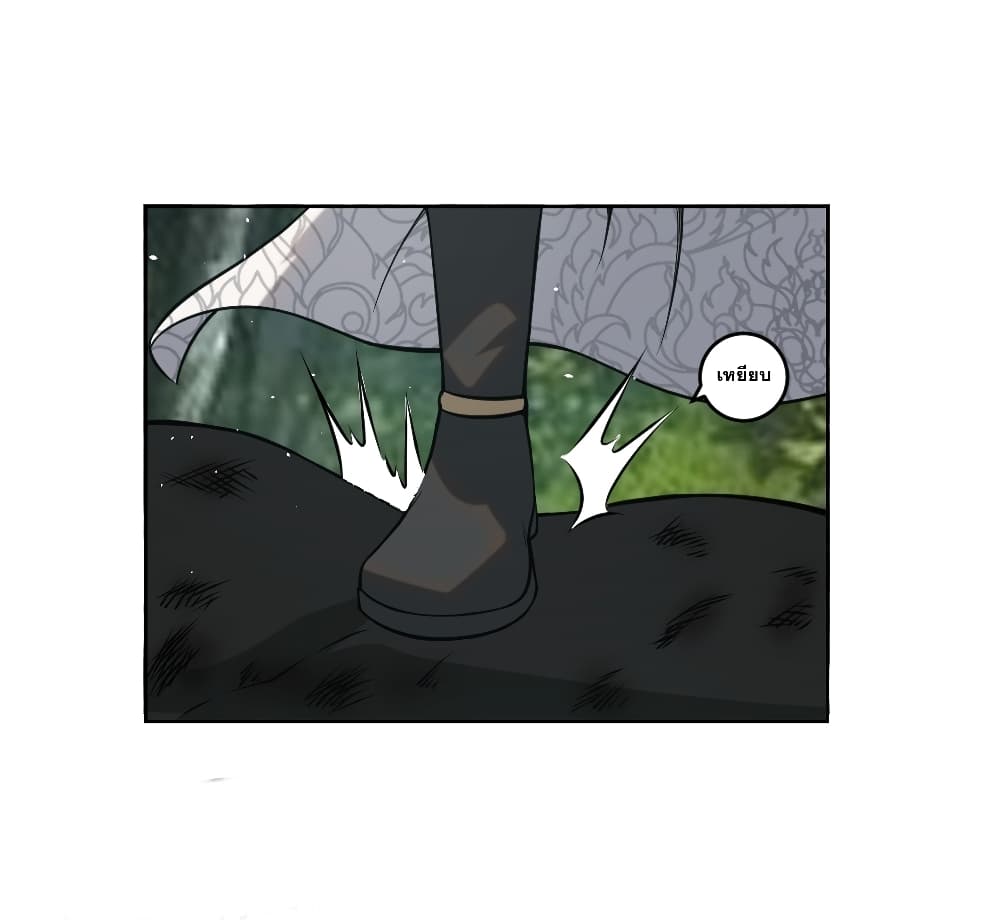 The Last Cultivator page 28