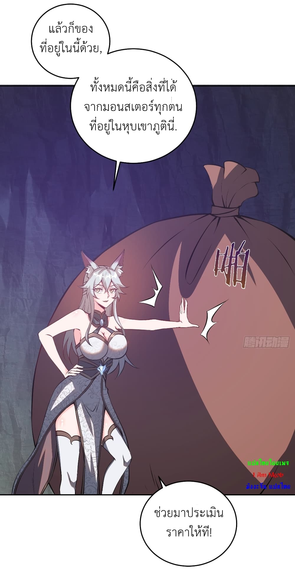 The Last Cultivator page 30