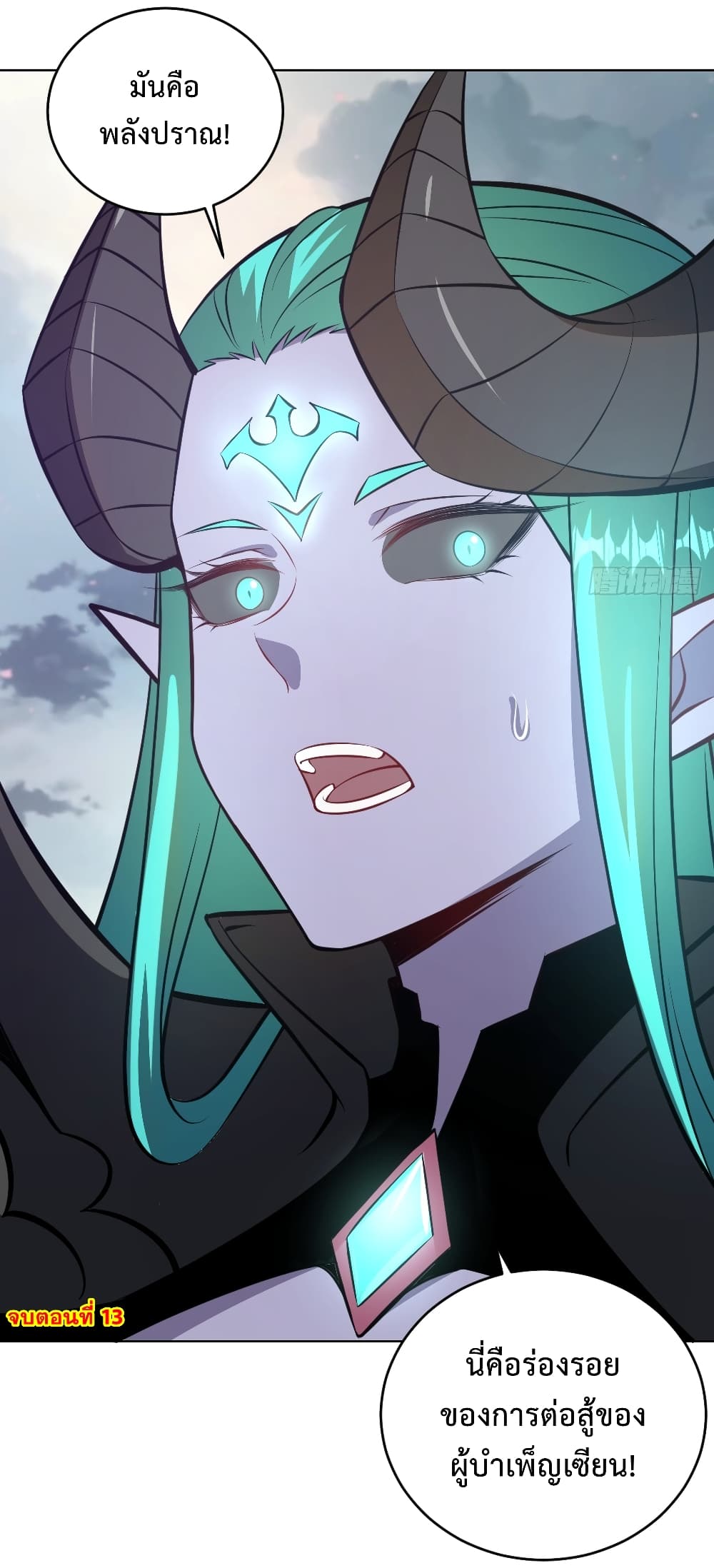 The Last Cultivator page 38