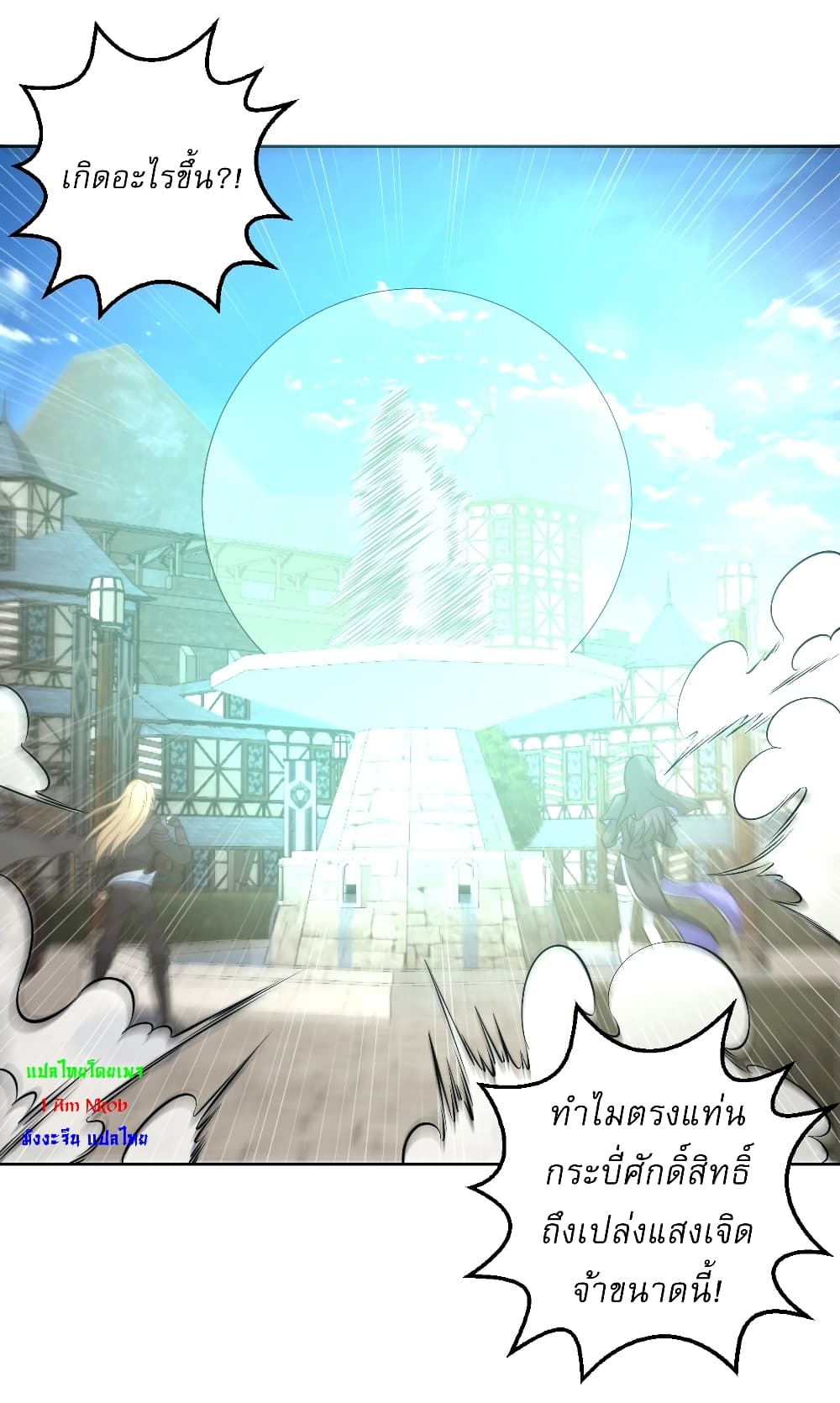 The Last Cultivator page 29
