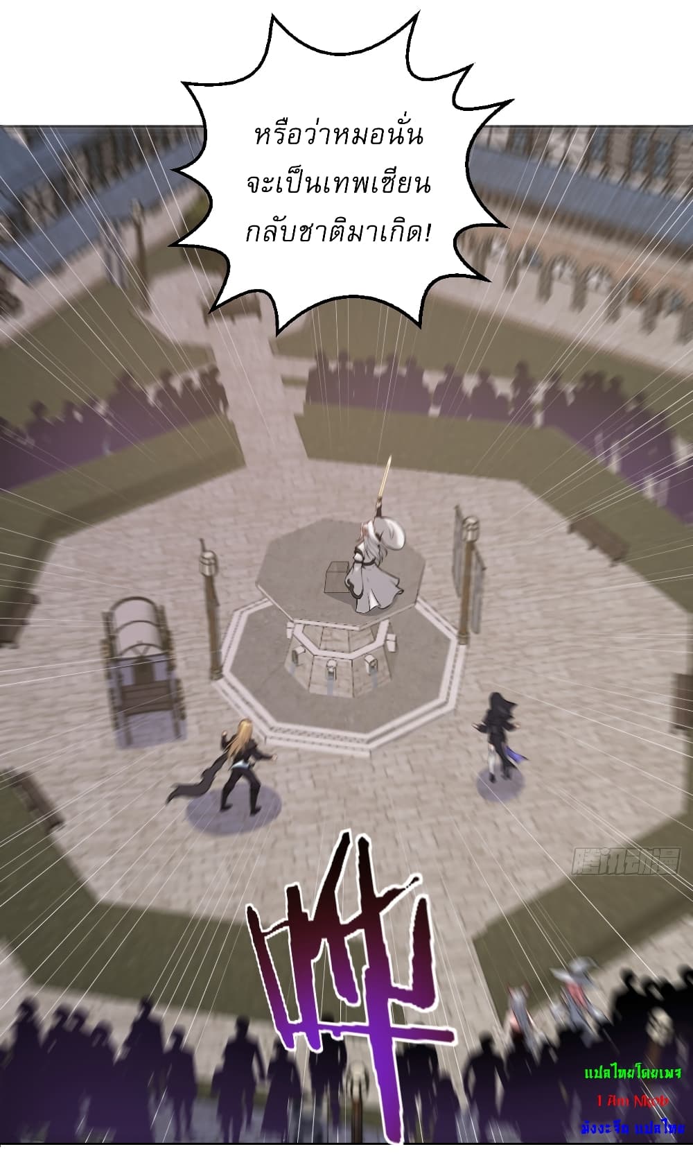 The Last Cultivator page 33