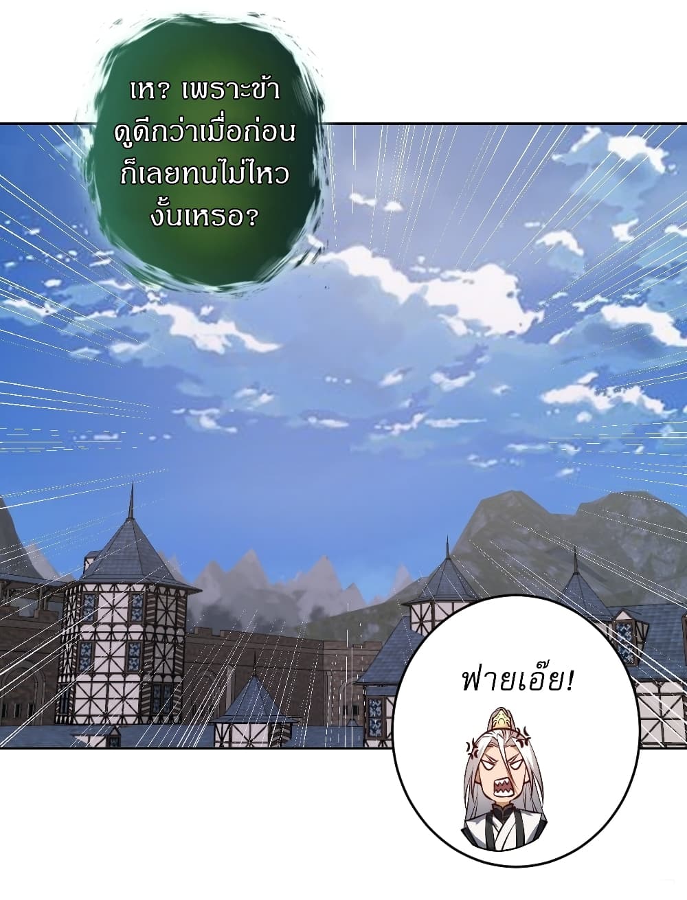 The Last Cultivator page 41