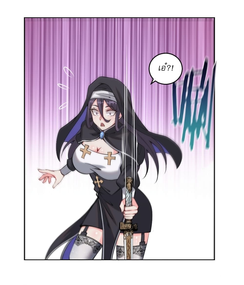The Last Cultivator page 10