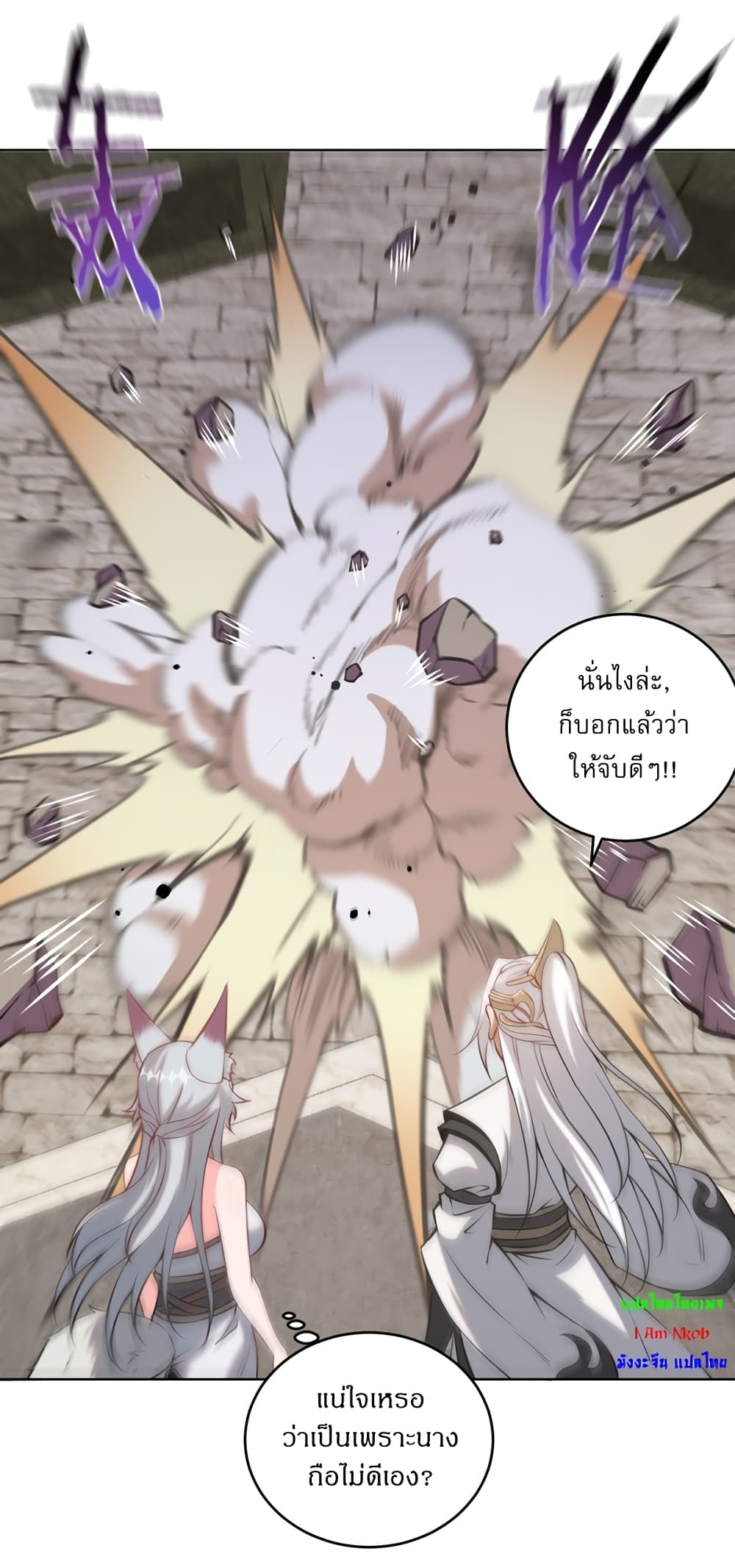 The Last Cultivator page 11