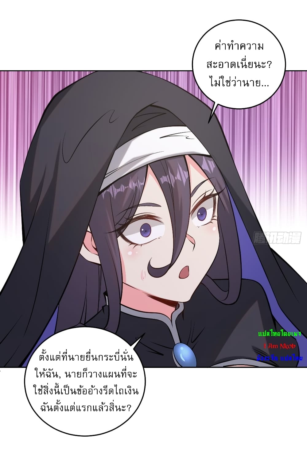 The Last Cultivator page 17