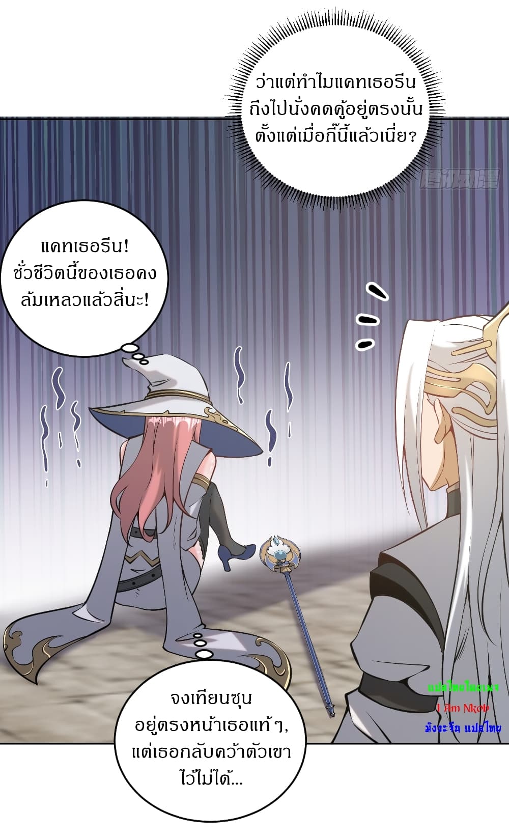 The Last Cultivator page 24