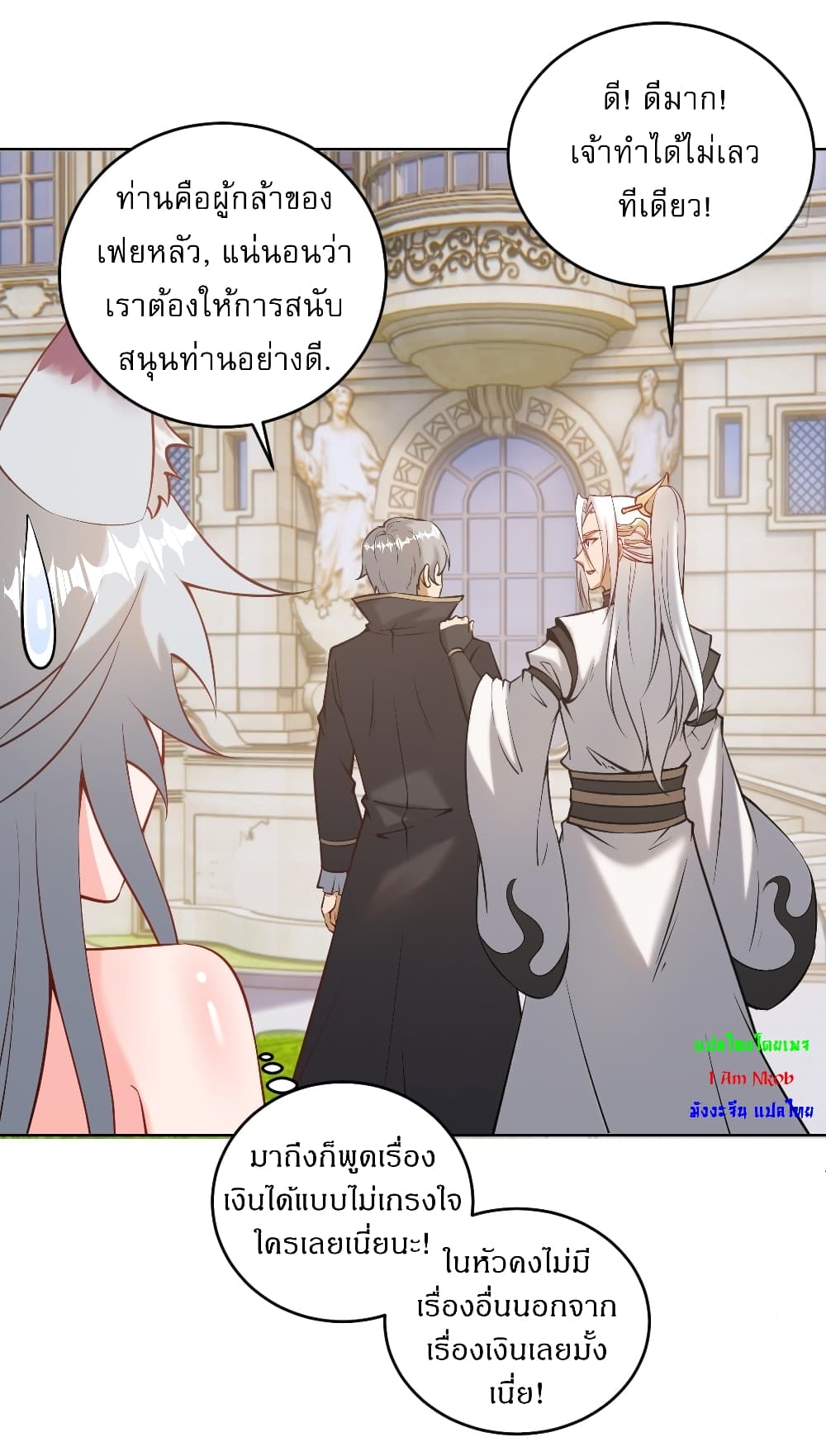 The Last Cultivator page 32