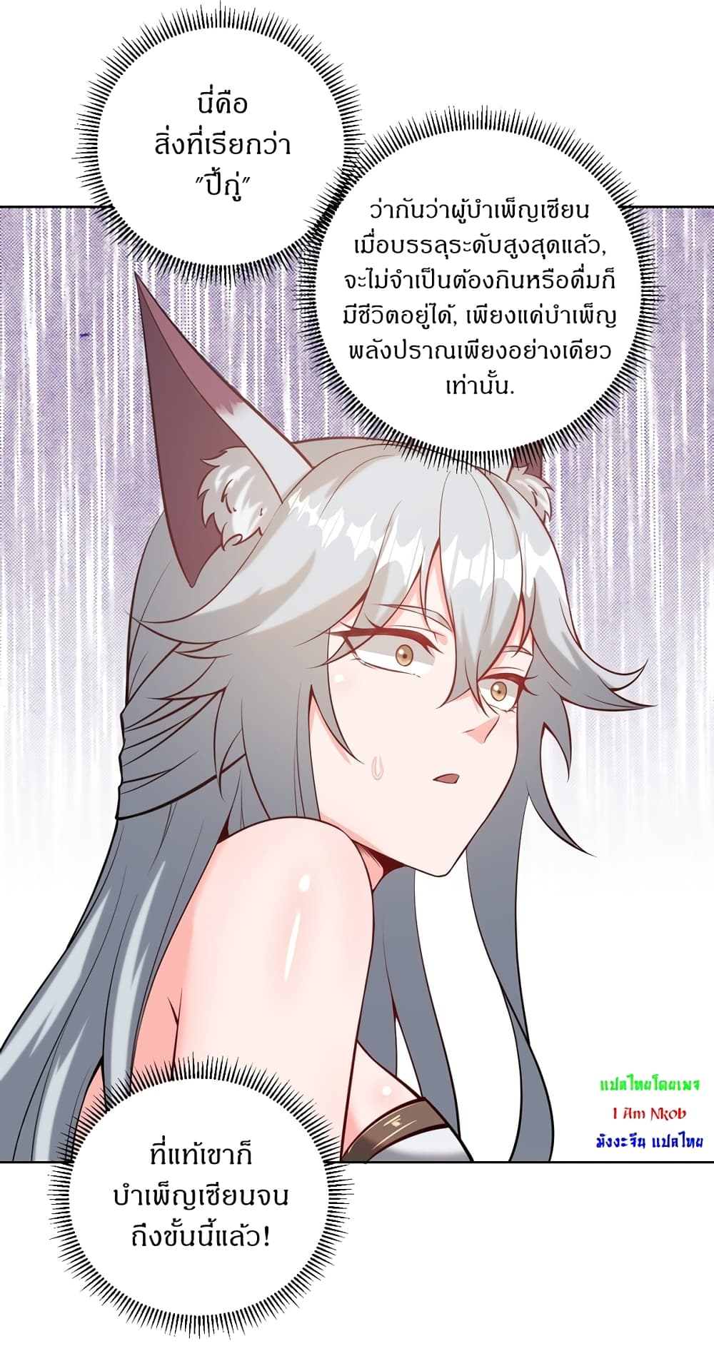 The Last Cultivator page 34