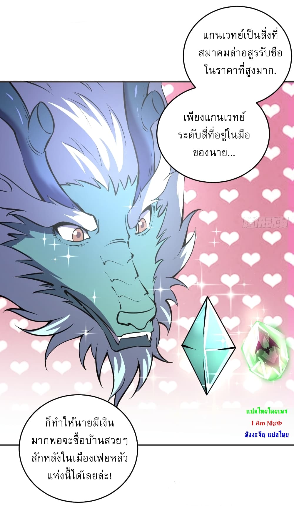 The Last Cultivator page 41