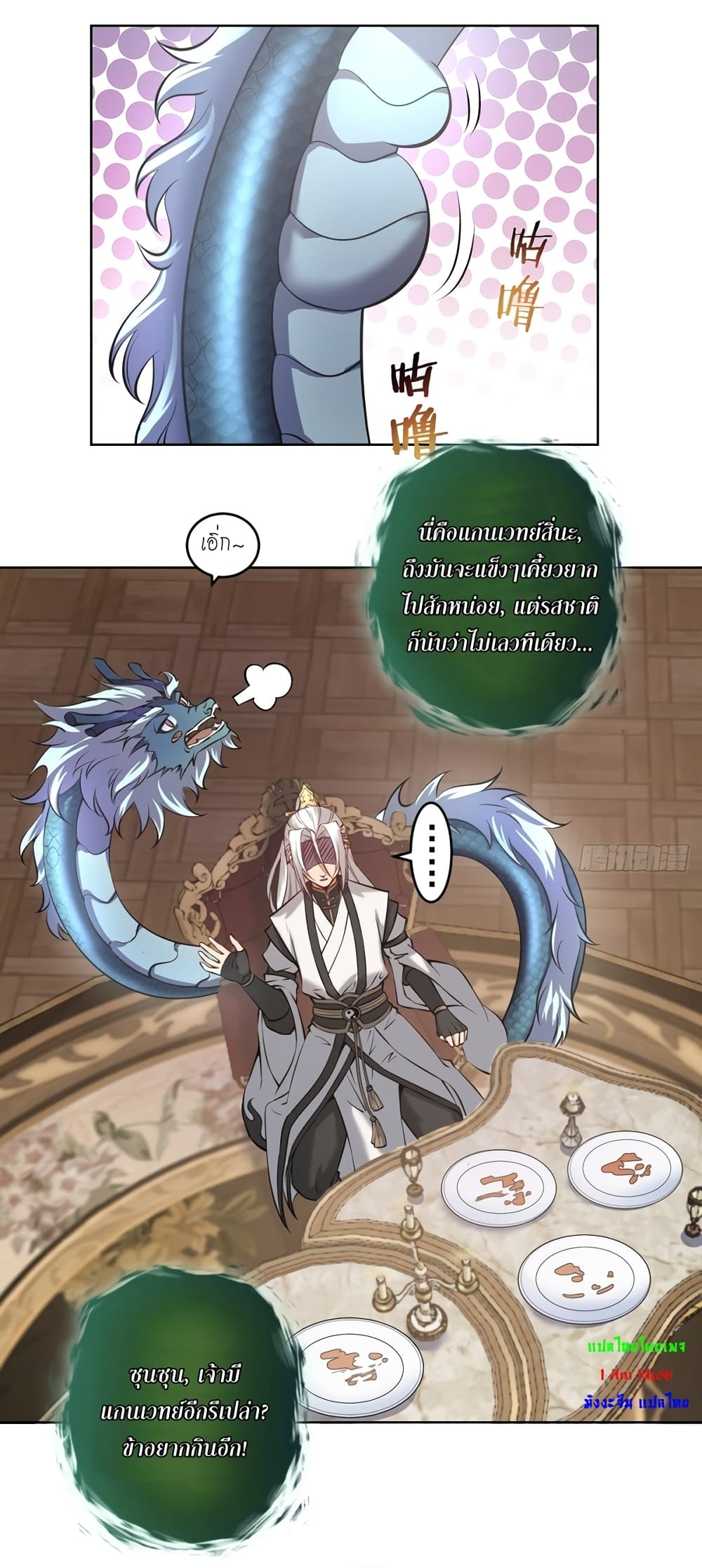 The Last Cultivator page 43