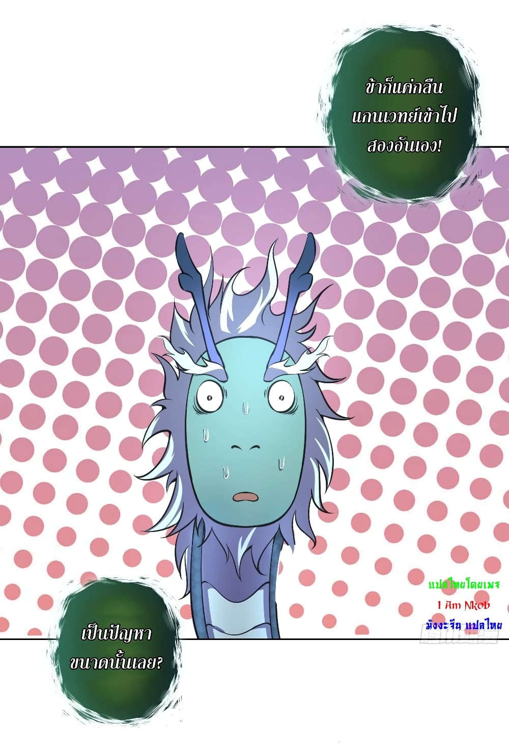 The Last Cultivator page 3