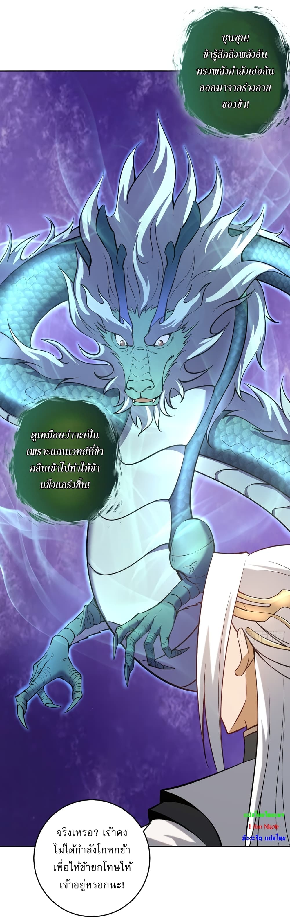 The Last Cultivator page 8