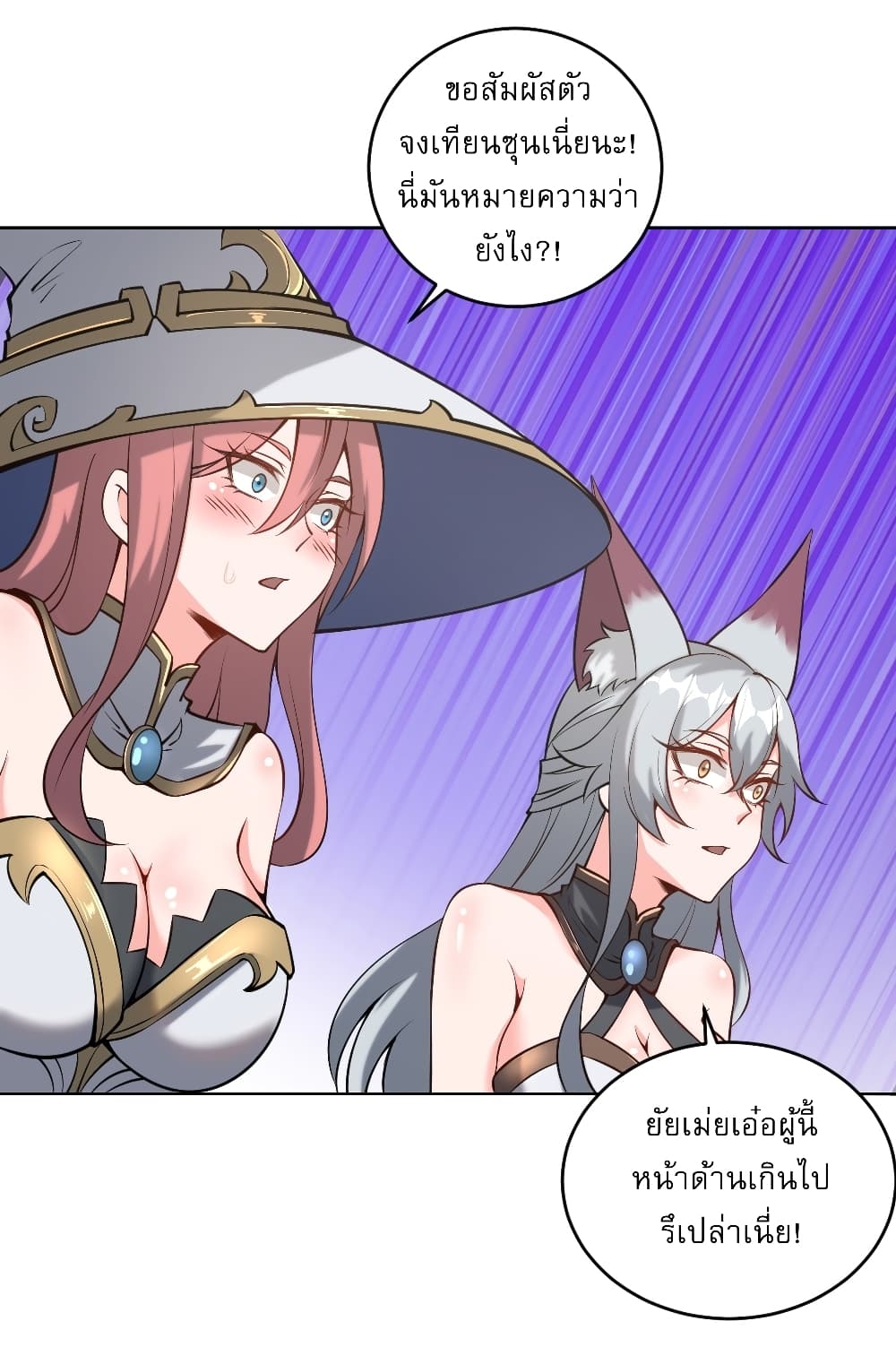 The Last Cultivator page 35