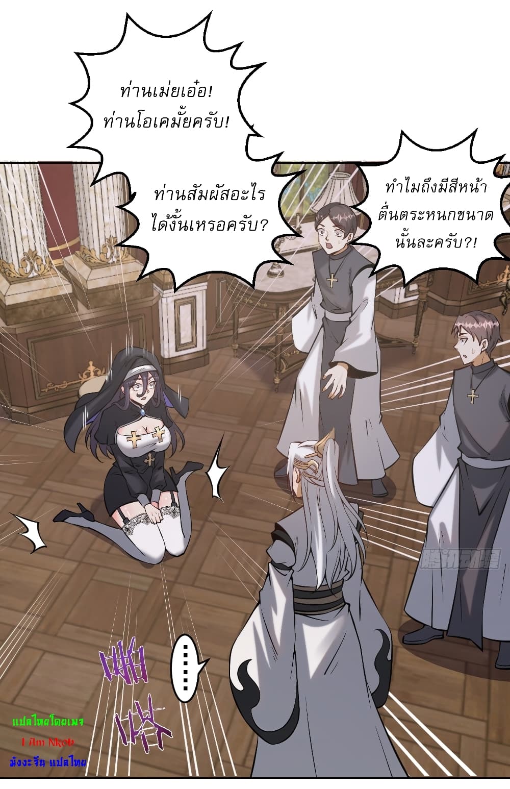 The Last Cultivator page 43