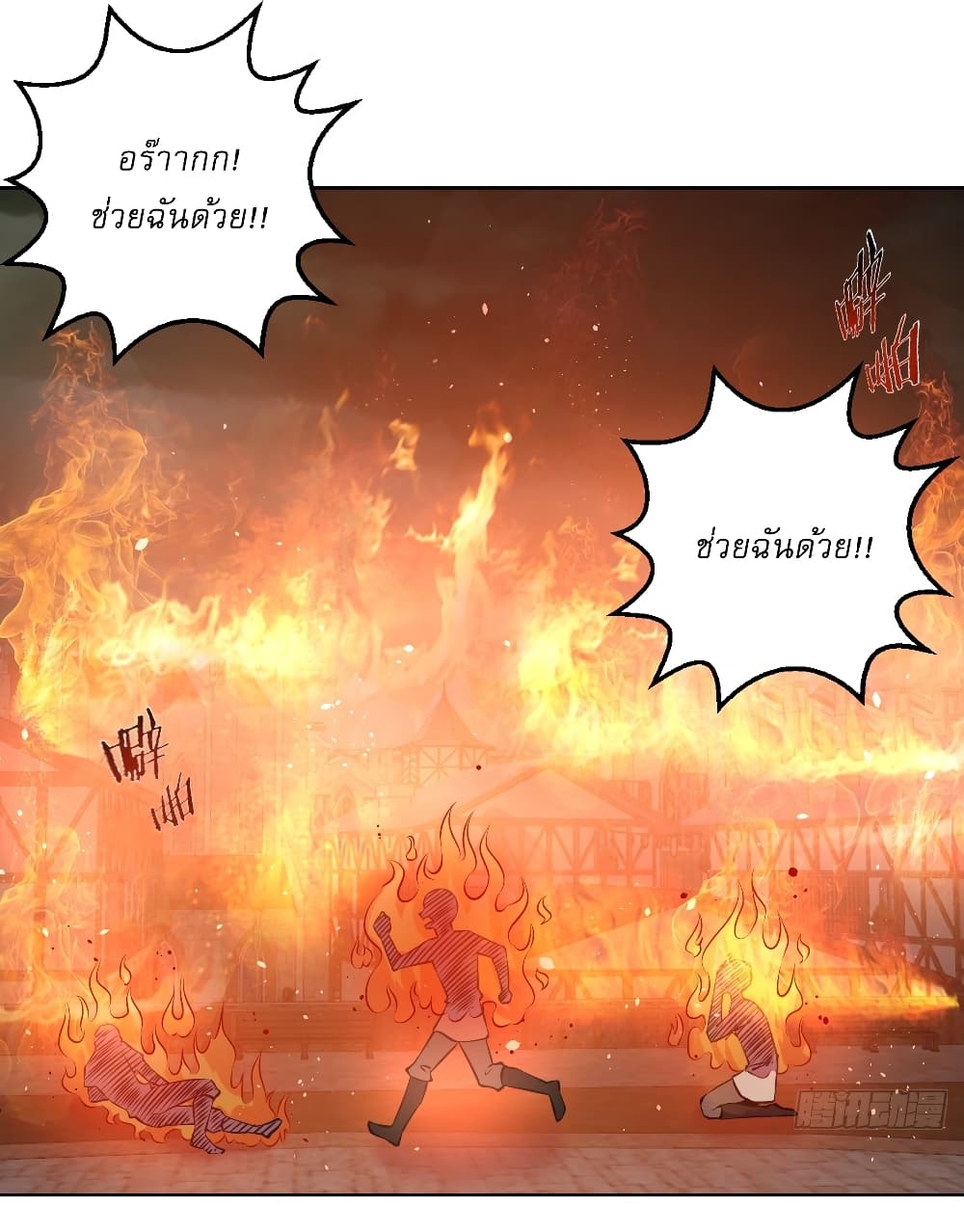 The Last Cultivator page 7