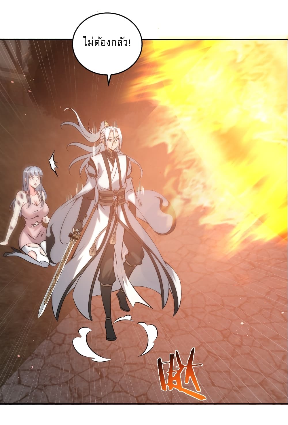 The Last Cultivator page 12
