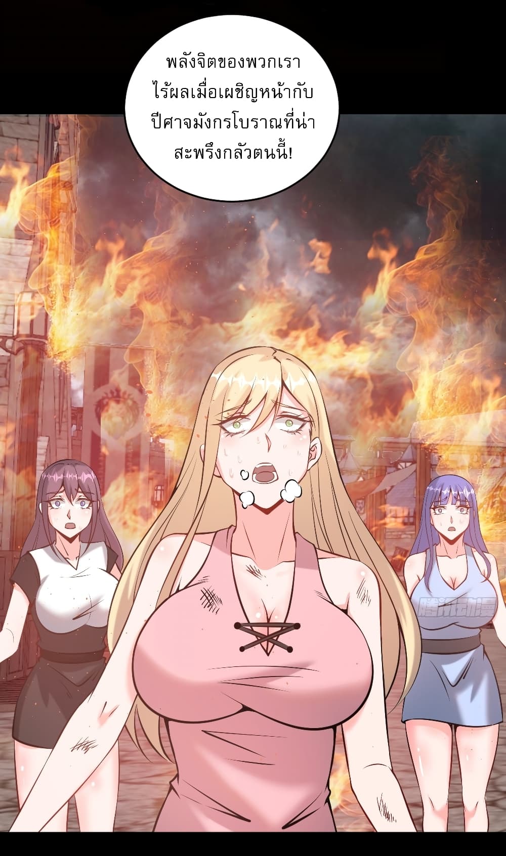 The Last Cultivator page 18