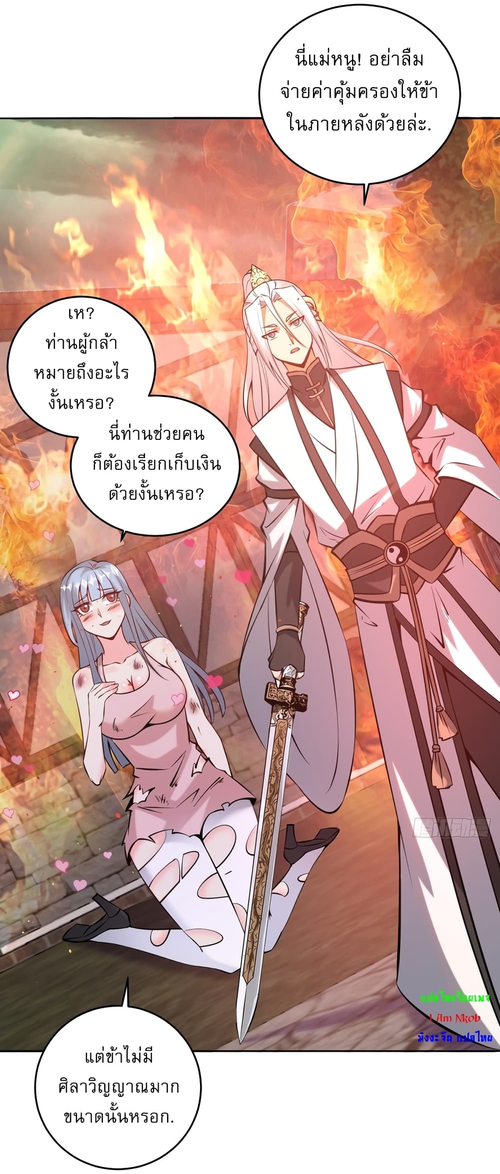 The Last Cultivator page 23