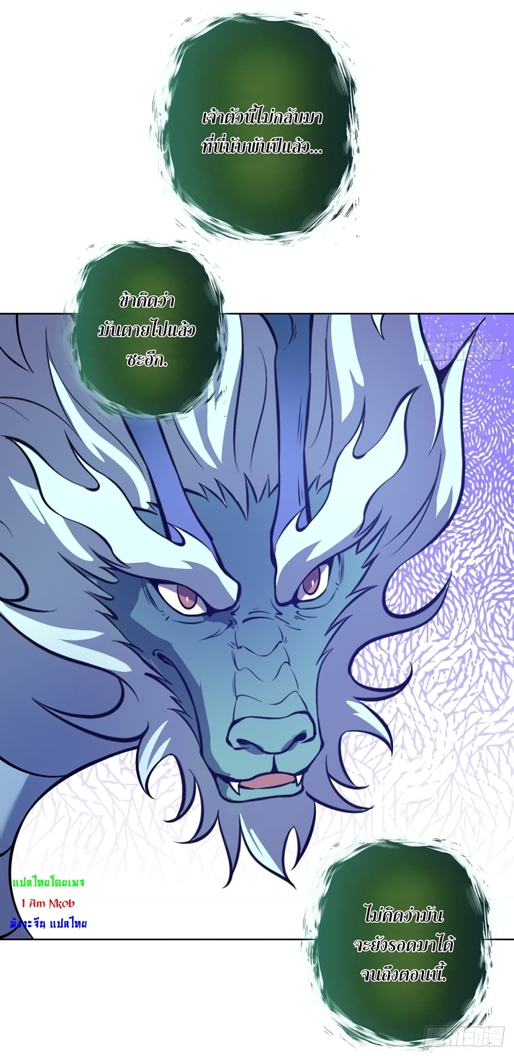 The Last Cultivator page 36
