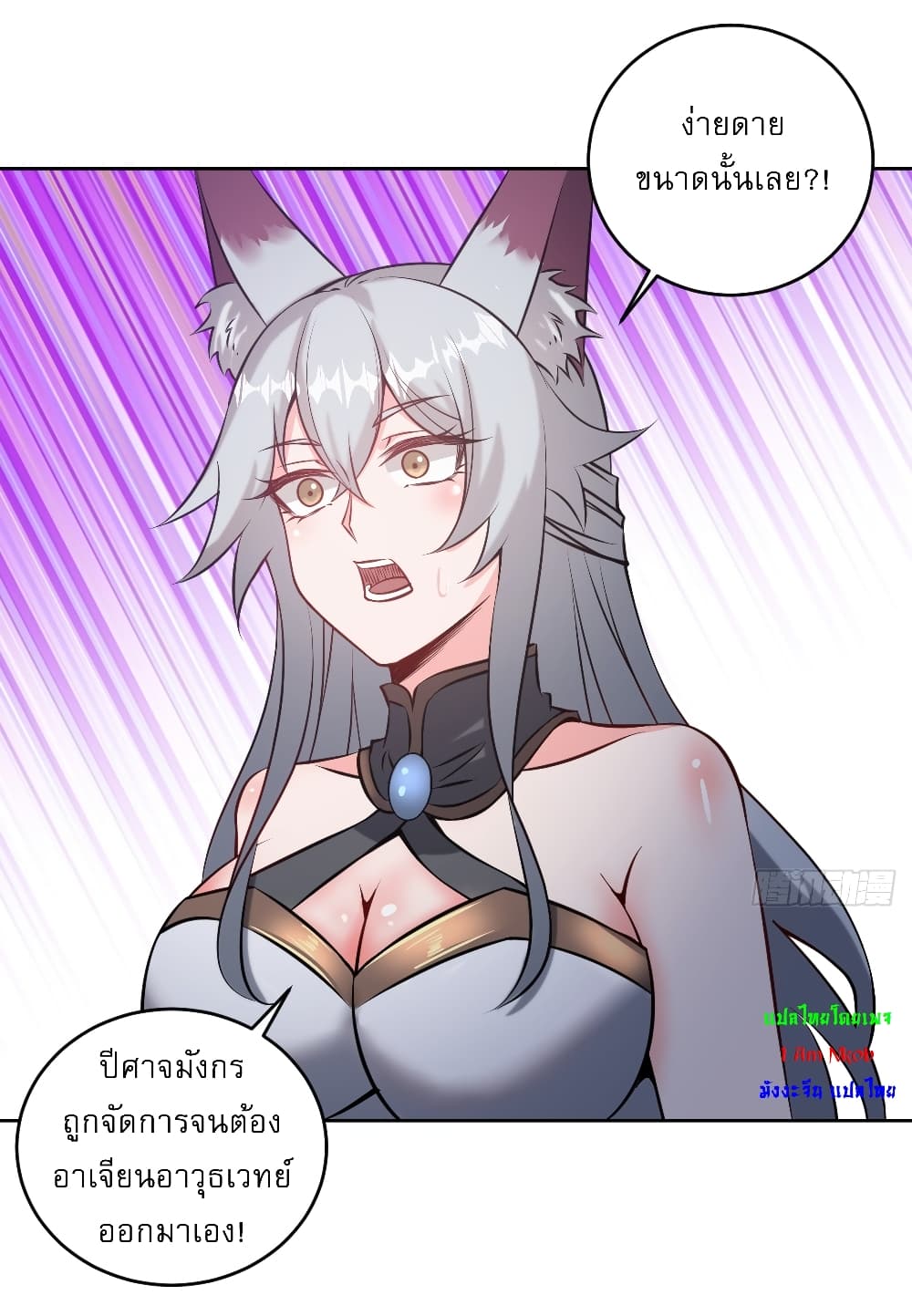 The Last Cultivator page 45