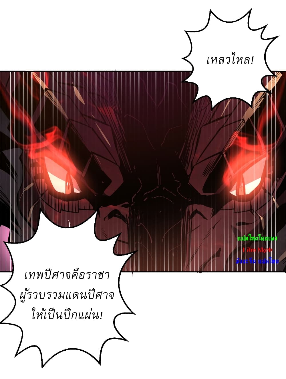 The Last Cultivator page 6