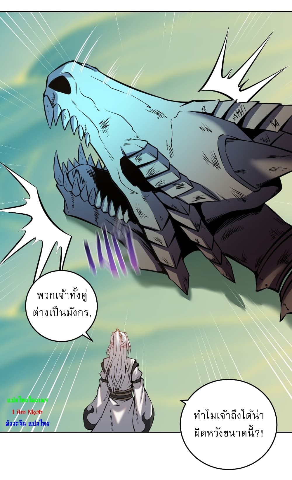 The Last Cultivator page 13